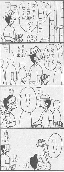 コボコラ