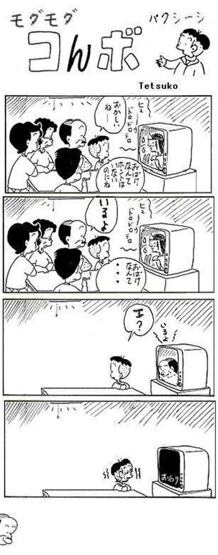 コボコラ