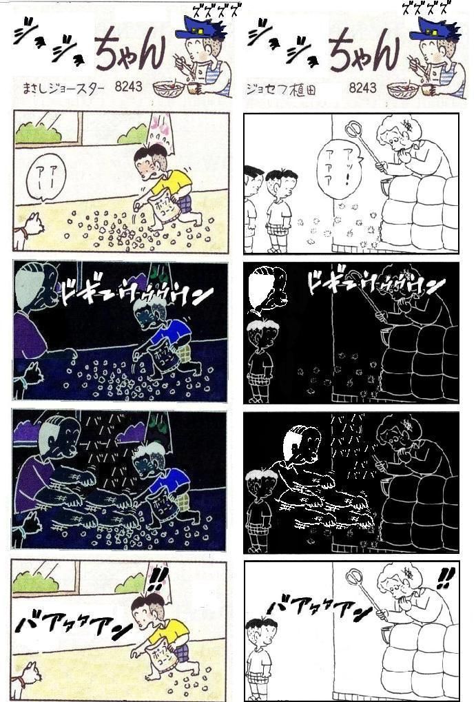 コボコラ