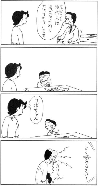 コボコラ