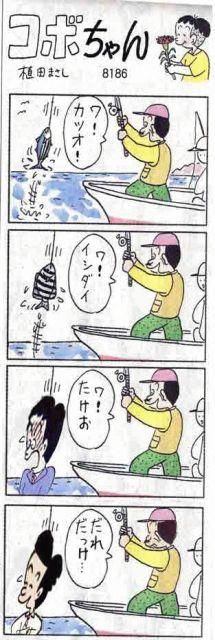 コボコラ