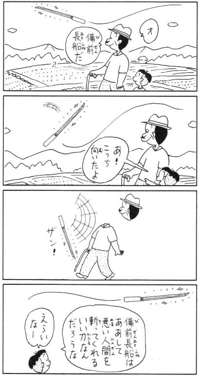 コボコラ