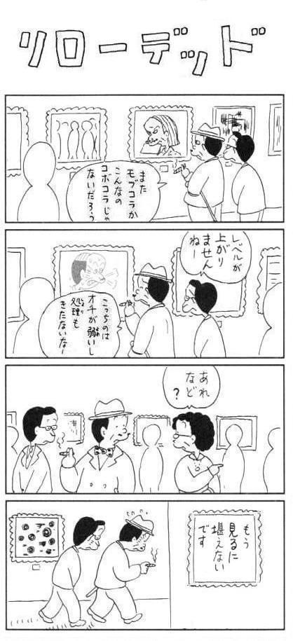 コボコラ