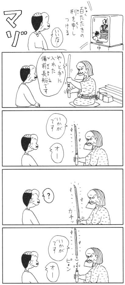 コボコラ